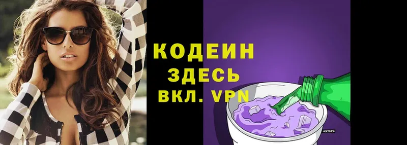 Codein Purple Drank  как найти наркотики  Бахчисарай 